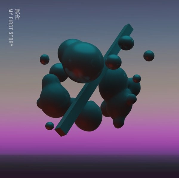 Storyteller967's tweet photo. MY FIRST STORY in Spofity

聞いてください
彼らはついに誰もが聞くことができるようになりました Spotify 

The Plugless: https://t.co/1A1lkszQ7g

無告 / Mukoku:
https://t.co/INWcA8Ipa2

#マイファス #MYFIRSTSTORY #mfs 
#storyteller #無告  #ThePlugless #hiro_mfs_official #MFS https://t.co/2OqkwdFUEM