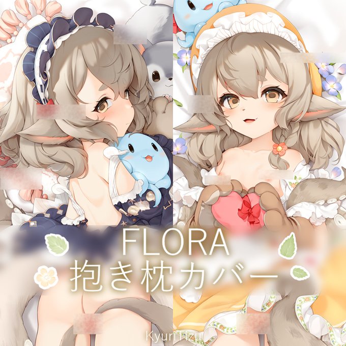 [R-18] Flora 抱き枕カバー #抱き枕 #オリジナル #モンスター娘 https://t.co/hlNIcjGNXm 