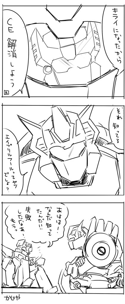 エイプリルフールのクロリワ
過去絵ですが 