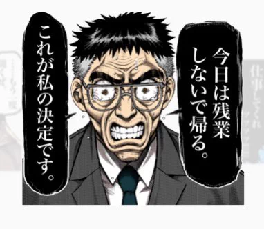 新社会人の皆さま、入社おめでとうございます。
社会の荒波に揉まれることもあると思いますが、仕事でオススメのスタンプを紹介します。
※先輩や上司と関係を築いてから、怒られないようなタイミングでご使用ください
#ケンガンアシュラ #仕事用 