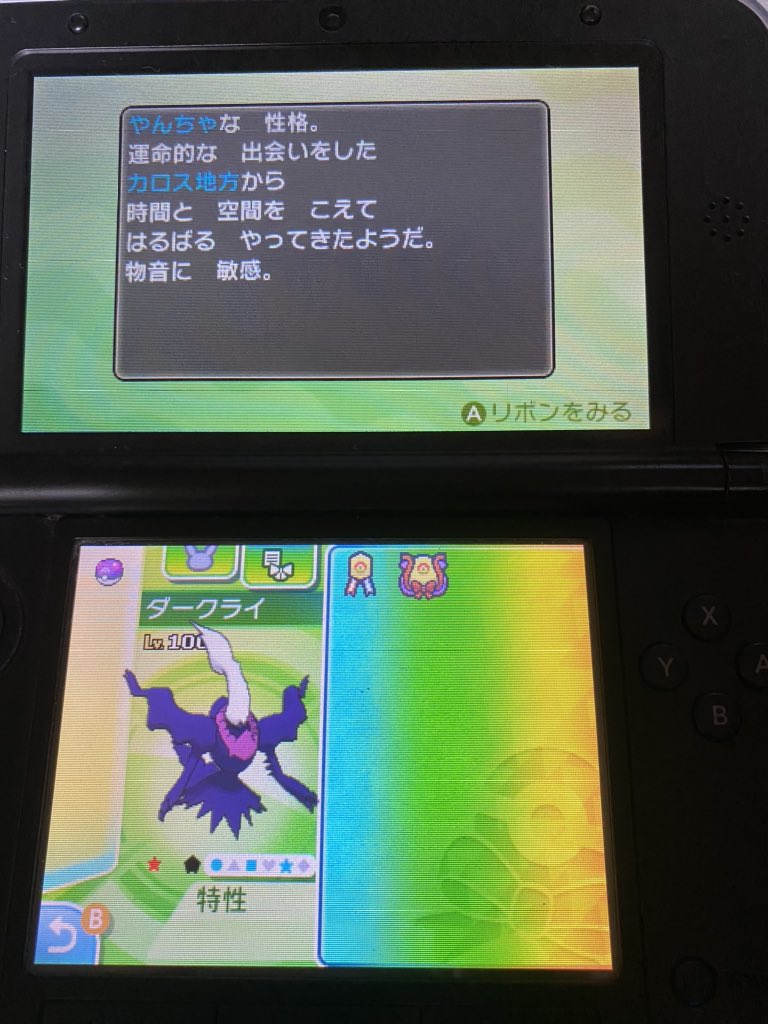 リィド Pokemon Usum リプライ失礼します ふしぎのくにダークライはプレシャスボールで配信されてるのでマスターボールに入ってる時点で改造確定ですね 親名をふしぎのくににしてチートで色違いのダークライを捕まえたのでしょう Twitter