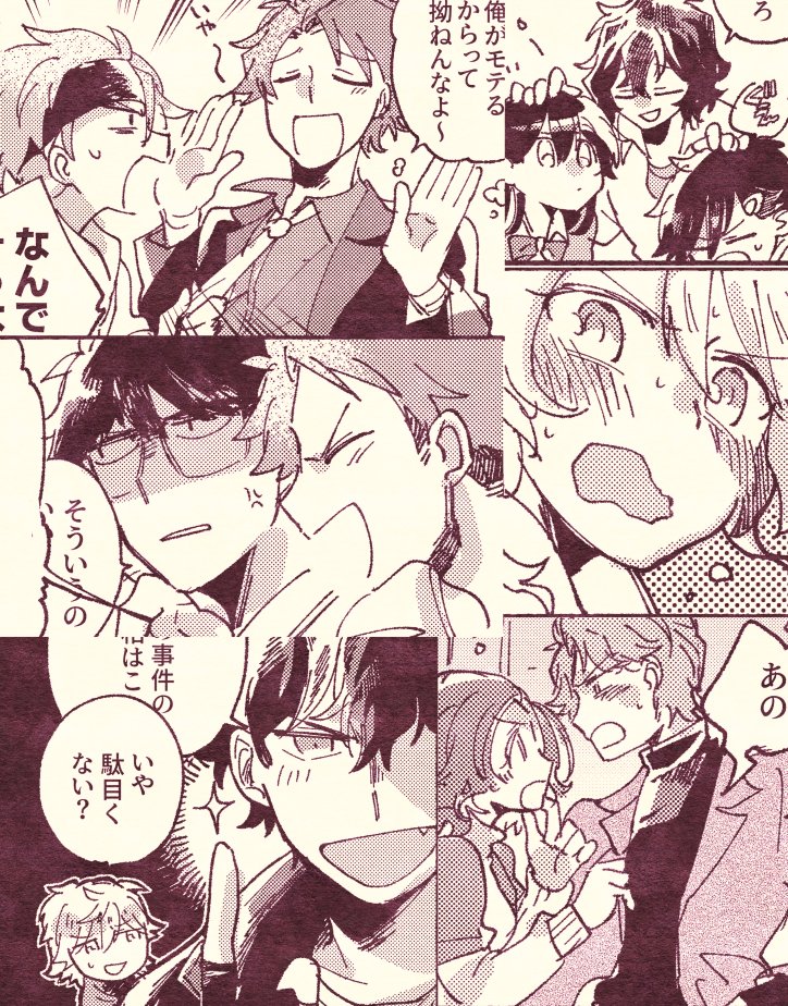 今日のイベントで出す新刊サンプルです!探索者オールキャラ本よろしくお願いします!🤪🤪🤪🤪(四月馬鹿) 