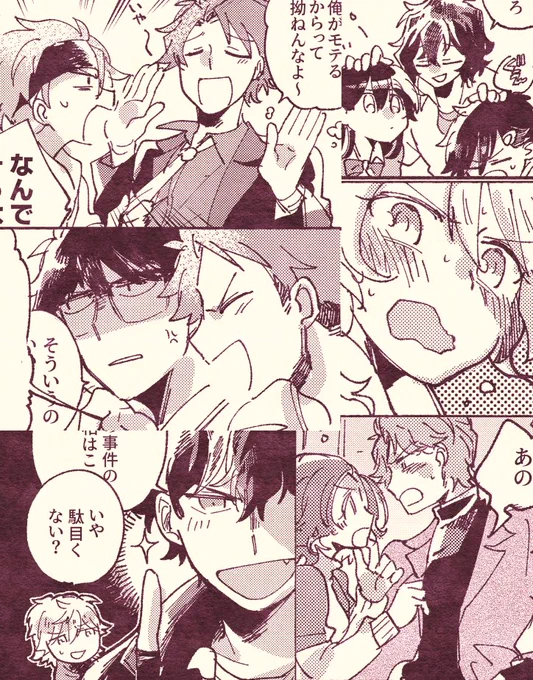 今日のイベントで出す新刊サンプルです!探索者オールキャラ本よろしくお願いします!🤪🤪🤪🤪(四月馬鹿) 