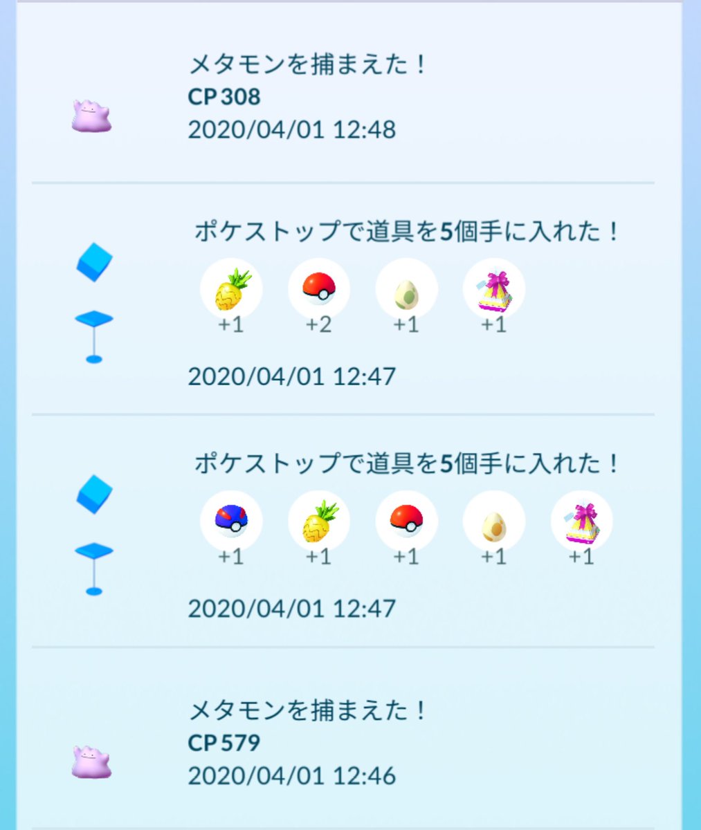 メタモン 捕まえる メタモン 捕まえる