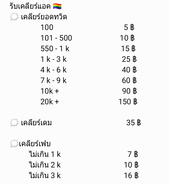 สายรุ้ง open tweet media