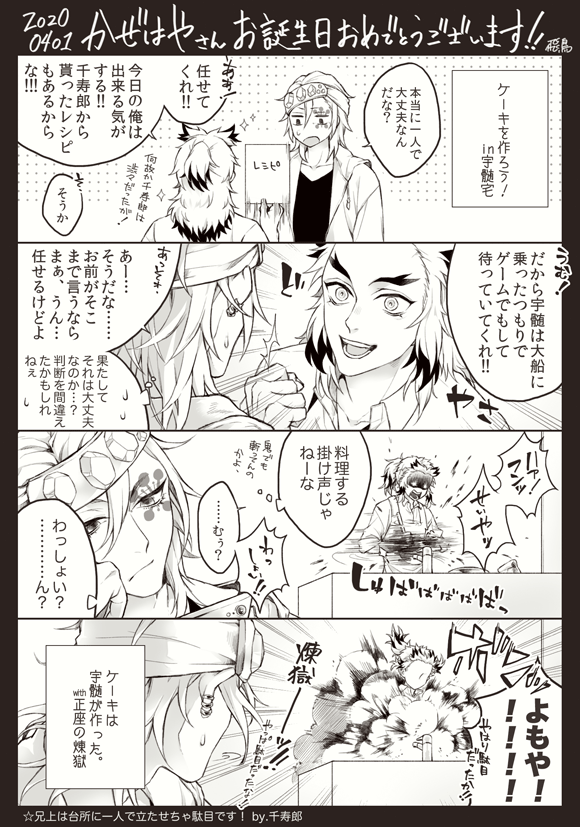 @Kaze88_Sora かぜはやさん、お誕生日おめでとうございます?✨ これからの一年が、かぜはやさんにとって素敵な日々とるよう心から願っています? 