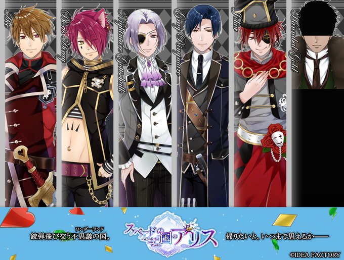 ゲーム スペードの国のアリス 発売日等の情報とそれについての考察や予想 はなの徒然日記