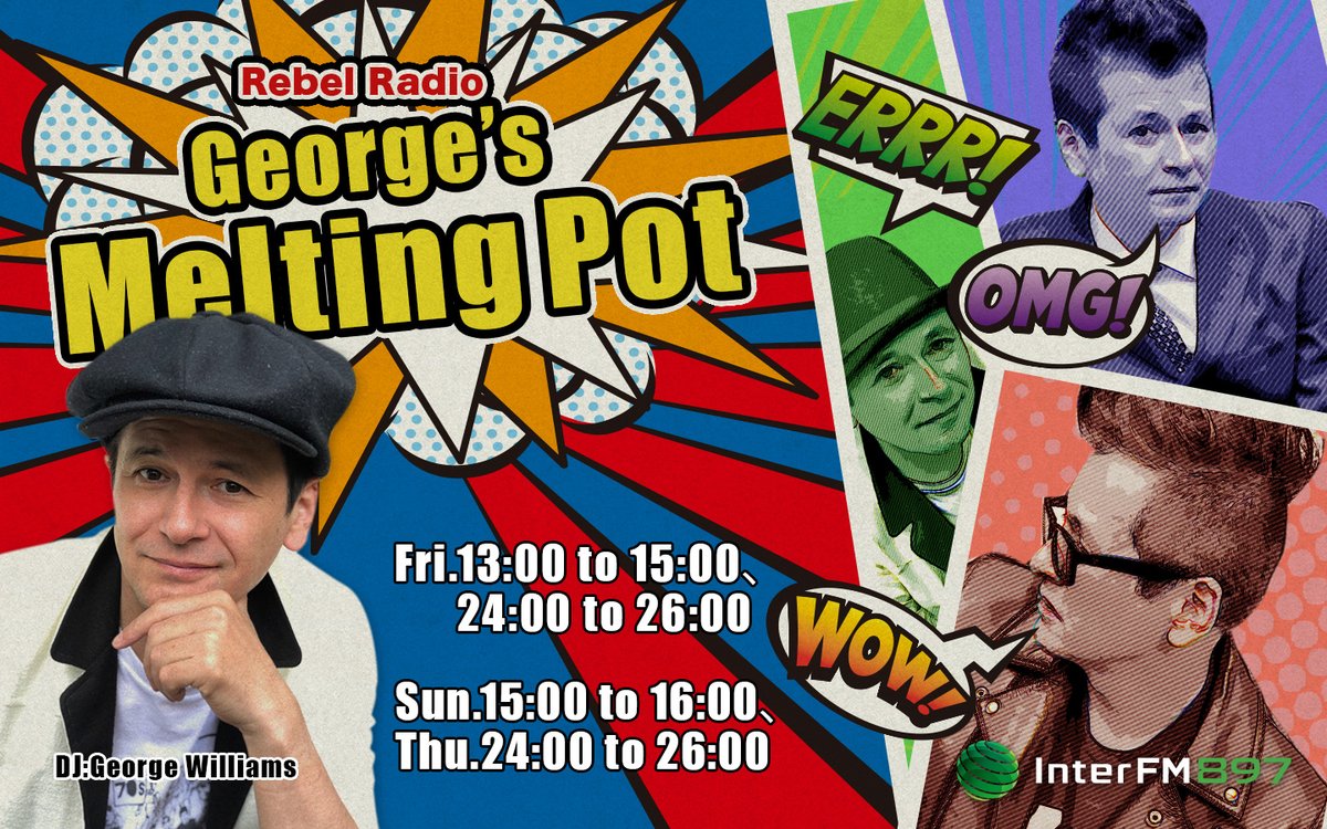 ジョージ・ウィリアムズがお届けする新番組「George’s Melting Pot」が4/3Friからスタート！毎週金曜13時～、毎週日曜15時～！聴いてね！番組・ジョージへのメッセージは ＃ジョージ897で！

interfm.co.jp/meltingpot_fri
interfm.co.jp/meltingpot_sun…

#interfm897