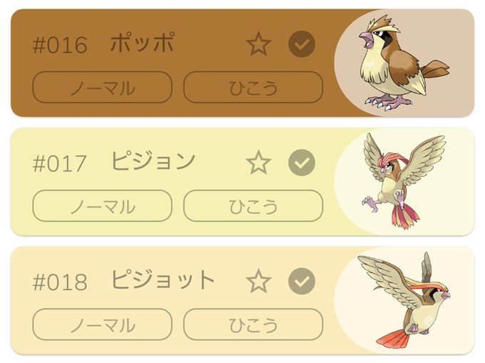 ピジョンのtwitterイラスト検索結果 古い順