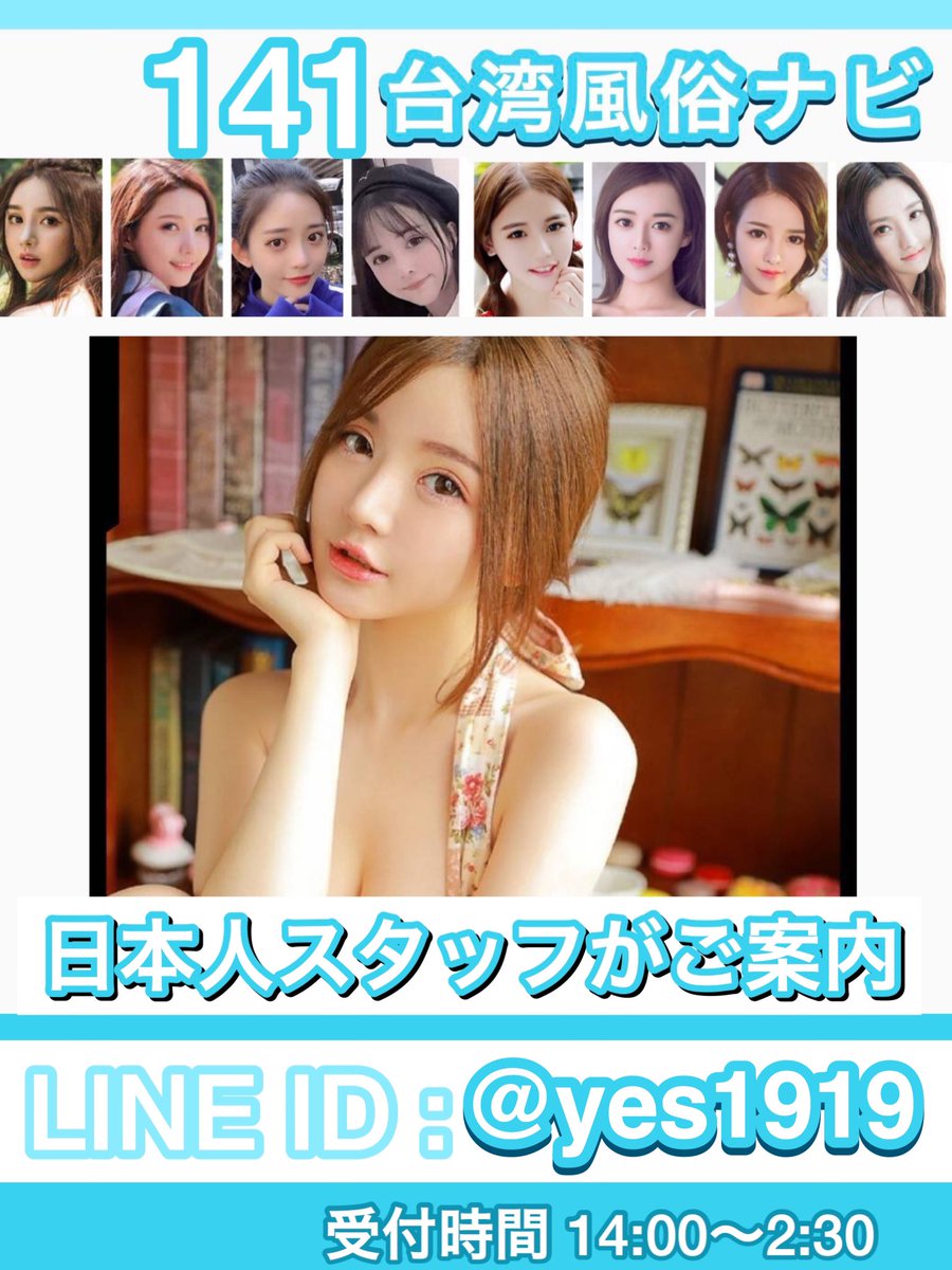 年最新情報 台湾台北夜遊び風俗ナビ 日本人専用案内 Navi1919navi Twitter 年最新情報 台湾台北夜遊び風俗ナビ 日本人専用案内 Navi1919navi Twitter