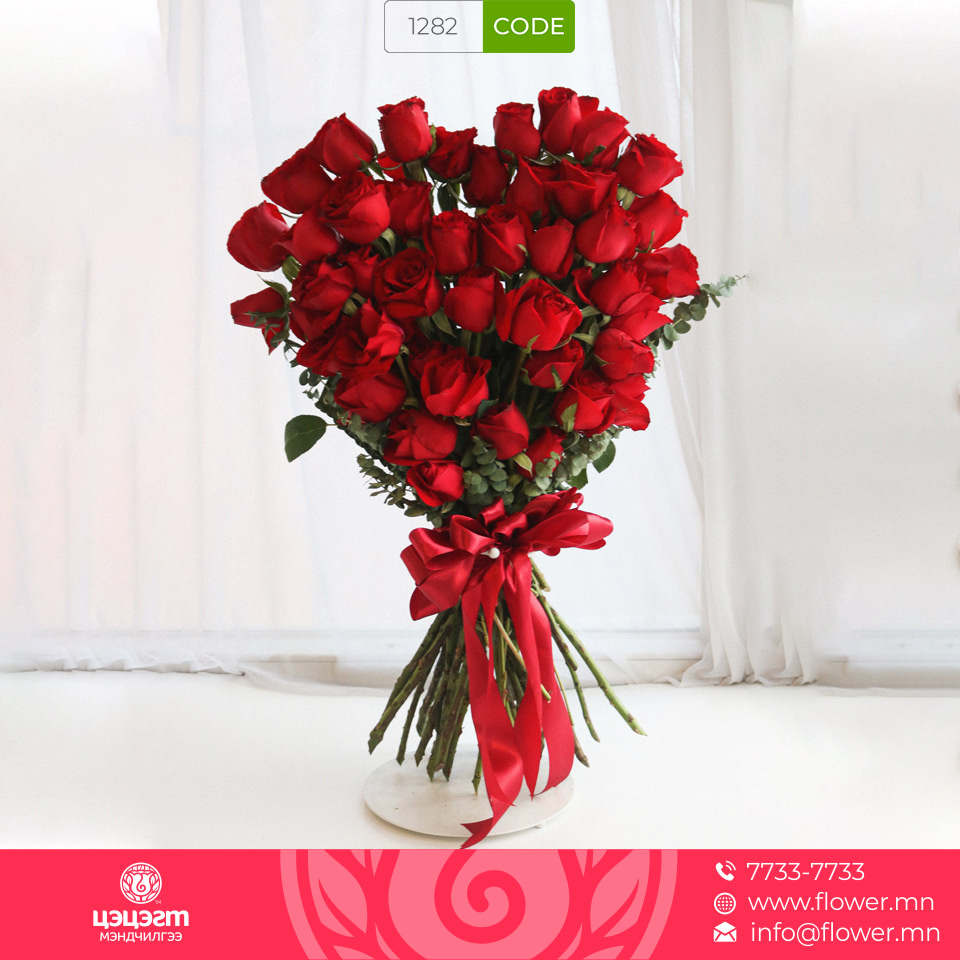 Цэцэгт мэндчилгээ бид таны аз жаргалын элч
 
☎️77337733