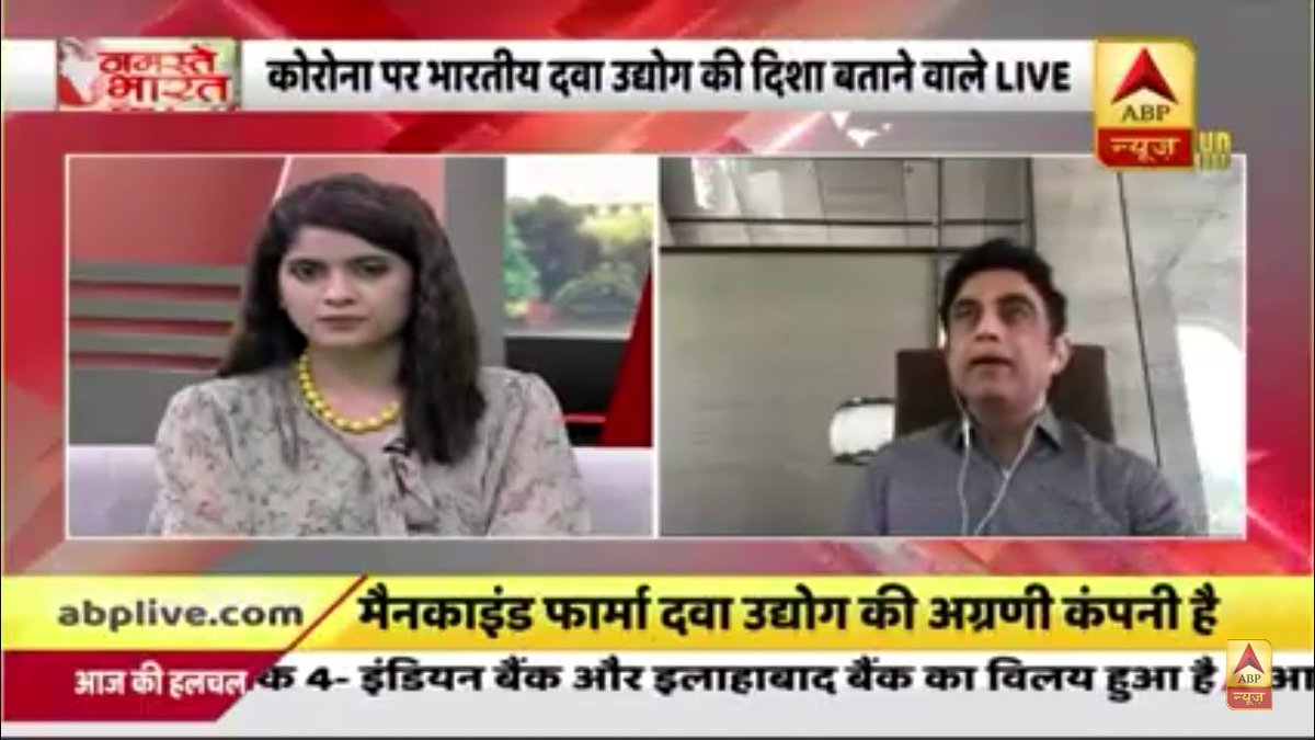 kamboj_anita's tweet photo. #NewProfilePic @pratimamishra04 @abpnewshindi आज के खास मेहमान है #कोरोना पर भारतीय दवा उद्योग की दिशा बताने वाले मैनकाइंड के CEO से प्रतिमा दीं की सीधी बात दीं बेहतरीन बातचीत #Brillnt interaction #Great_interview👍
#CoronaKoDhona #IndiaFightsCorona #StayHome Thanku PratimaDii🙏 https://t.co/e4ztLpKpdB