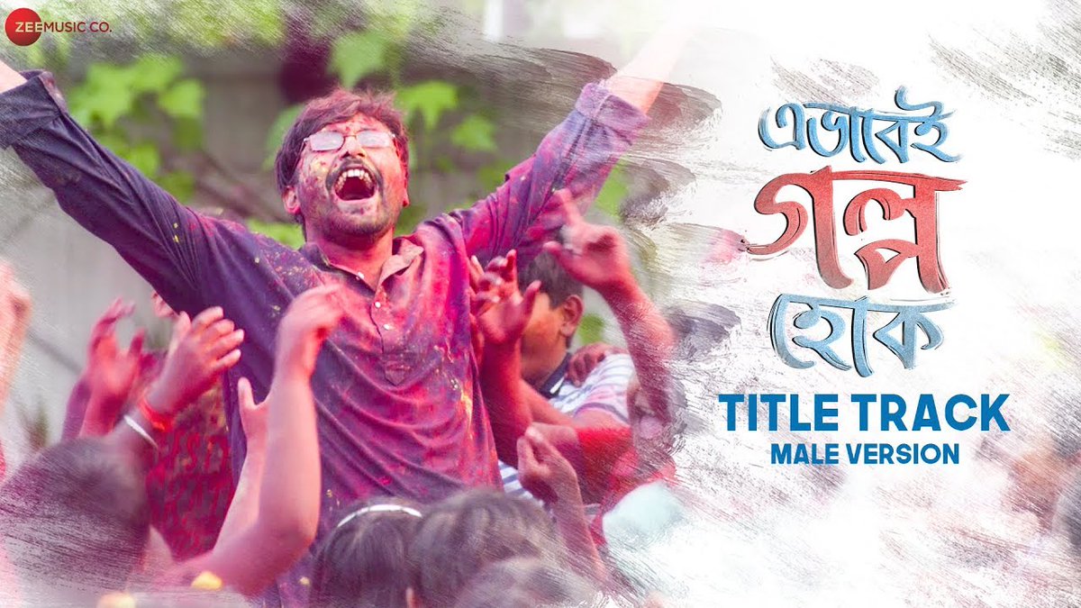 zeemusicbangla's tweet photo. Listen to the energetic tunes of - Ebhabei Golpo Hok - Title Track Male Version | #JoySengupta #ShantilalMukherjee #AnandaChoudhuri | #Rupankar | #RajdeepGanguly #RajSen | #RohanSen
Full video on - https://t.co/F2zQZOJxDx https://t.co/cZXguHyK0M