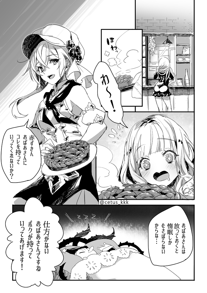 赤ずきんのおつかい(1/4)

#シノアリス_ファンアート
(リプに続く) 