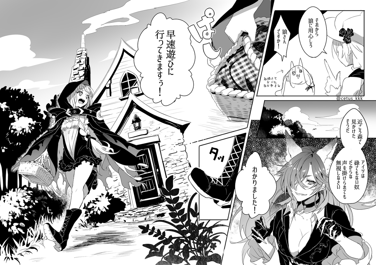 赤ずきんのおつかい(1/4)

#シノアリス_ファンアート
(リプに続く) 