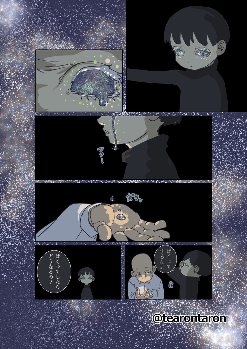 夜ちゃん(1/2) 