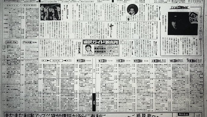 川口 将 かわぐち まさし ラジオネームは愛媛のかわぐち さん がハッシュタグ 懐かしの番組表 をつけたツイート一覧 1 Whotwi グラフィカルtwitter分析