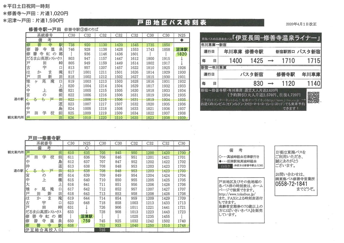 公式】戸田観光協会Heda Tourist Infomation on X: 