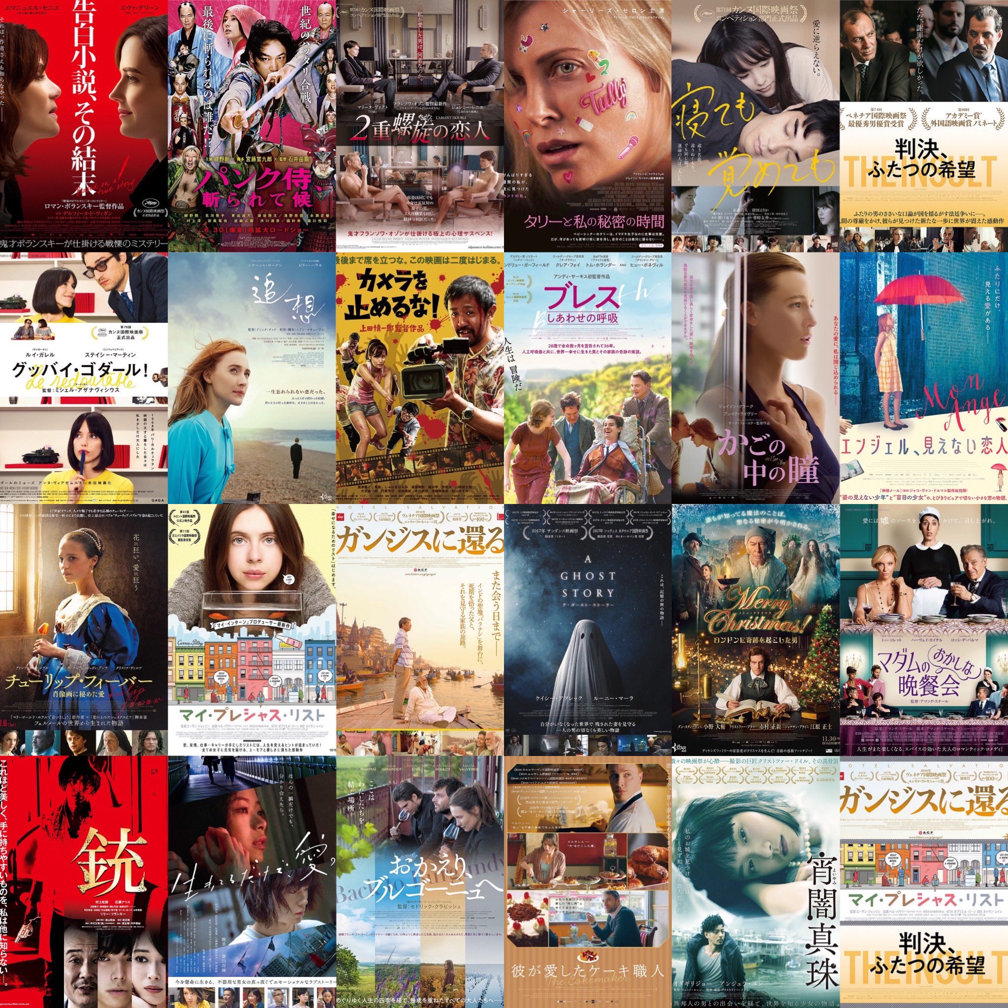 ぶんず 稲垣吾郎シネマナビ を作品ポスターで振り返る 18年紹介作品は全47本 吾郎さんの年間best3 ガンジスに還る マイ プレシャス リスト 判決 ふたつの希望 おうち映画 の参考にしてみてね T Co Dqyn1ec7pj Twitter