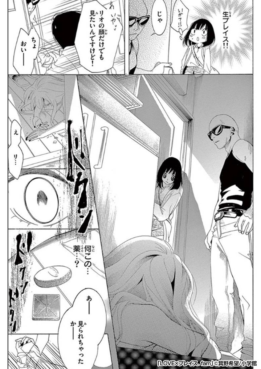 最高最狂のオトコと出会うまで③
さらに続きはこちらから!⇒https://t.co/ufFsNZ82M0 