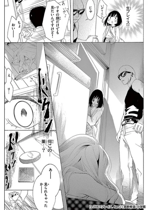 最高最狂のオトコと出会うまで③
さらに続きはこちらから!⇒https://t.co/ufFsNZ82M0 