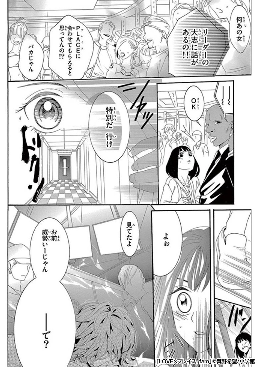 最高最狂のオトコと出会うまで③
さらに続きはこちらから!⇒https://t.co/ufFsNZ82M0 