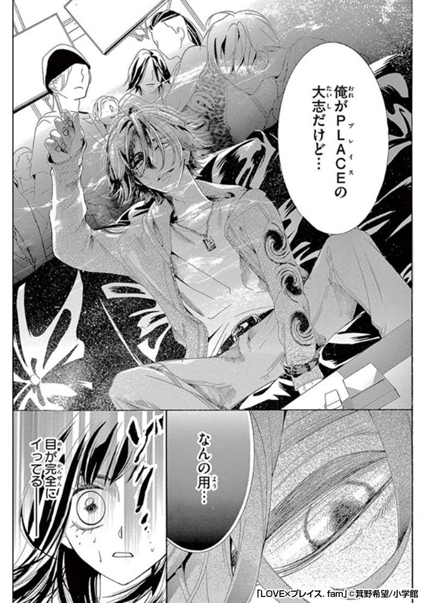 最高最狂のオトコと出会うまで③
さらに続きはこちらから!⇒https://t.co/ufFsNZ82M0 