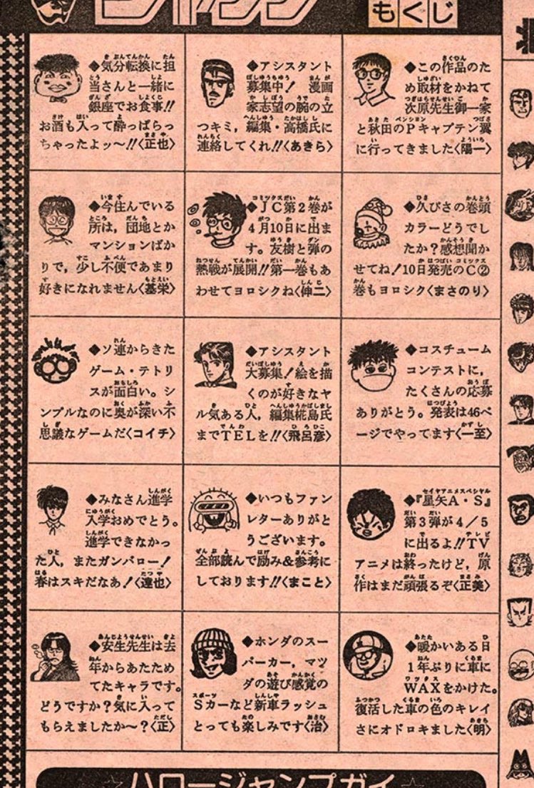 チョムマン てかジャンプの巻末作者コメント この号より何年も前から読み続けてるけど別に今と変わらない と思うんだけど てか巻末コメントに 面白いこと言うぞ っていうサービス精神が無くちゃいけないのか てか数行に作者の個性やプライベートが チョムマン てかジャンプの巻末作者コメント この号より何年も前から読み続けてるけど別に今と変わらない と思うんだけど てか巻末コメントに 面白いこと言うぞ っていうサービス精神が無くちゃいけないのか てか数行に作者の個性やプライベートが