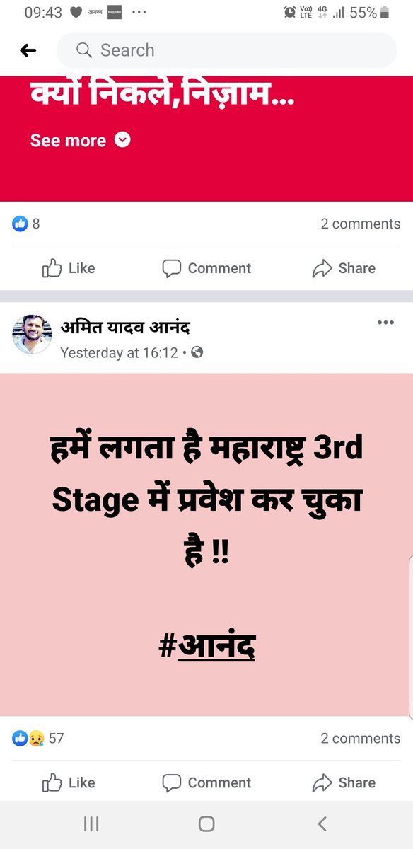 BJPITCELLUP1's tweet photo. करोना के संबध मे फर्जी अपवाह फैलाकर लोगो मे दहशत का माहौल फैला रहे युवक अमित यादव आनन्द जो बाराबंकी का निवासी है 
तथा अपनी पोस्टों से सामाज को बांटने की भी कोशिश कर रहा है 
बाराबंकी पुलिस से निवेदन है की आवश्यक कार्रवाही करने की कृपा 
@Barabankipolice @Uppolice @BarabankiD https://t.co/mgr4OofBKa
