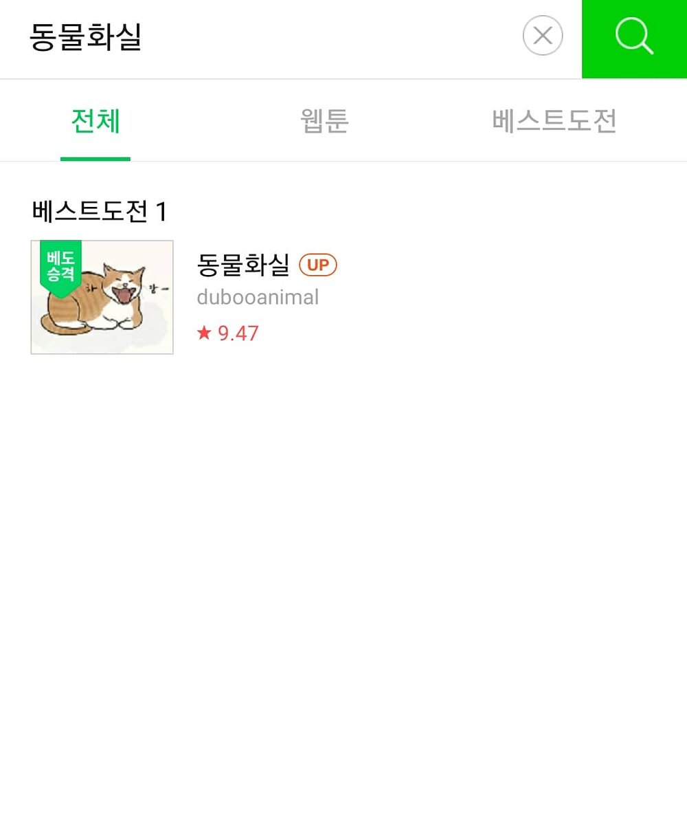 dubooanimal's tweet photo. 네이버웹툰 베스트 도전만화에 승격이 되었답니다. 감사합니다!~~:)
#네이버웹툰 #베스트도전 https://t.co/dDaRclAxBd