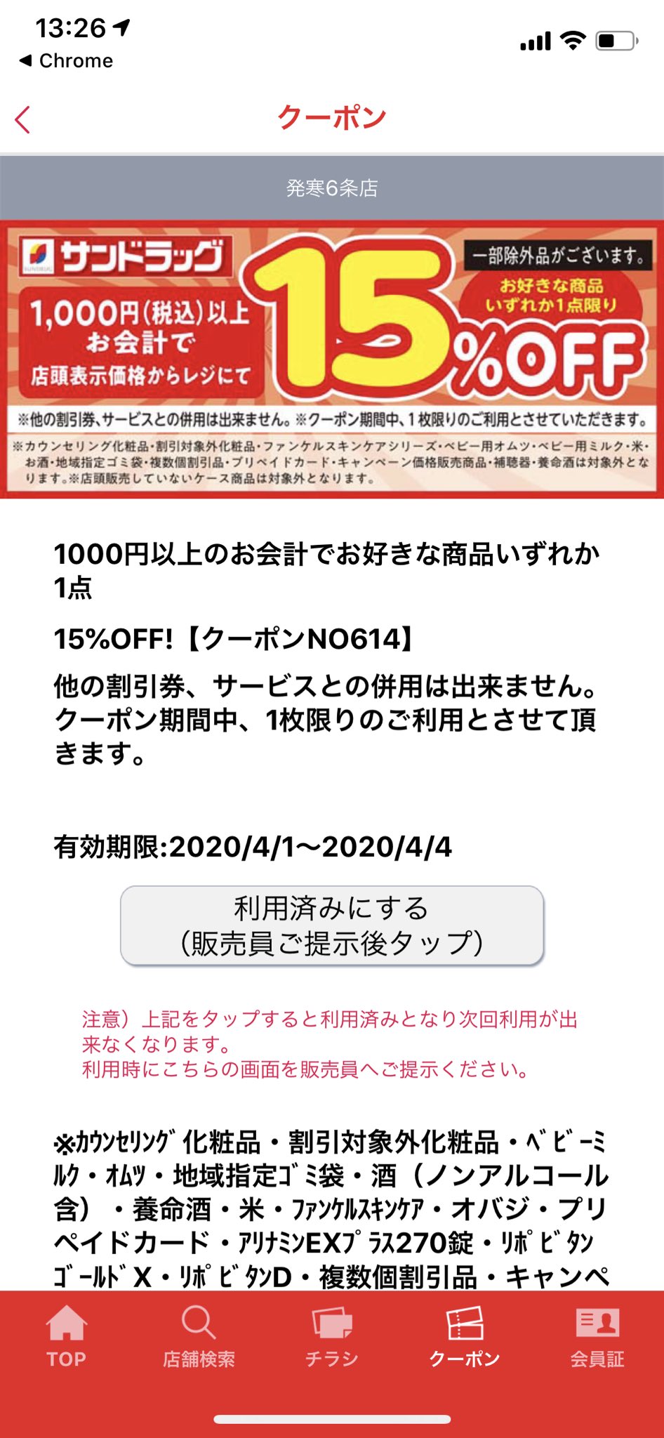 おかね知識ドットコム Empenza111 Twitter