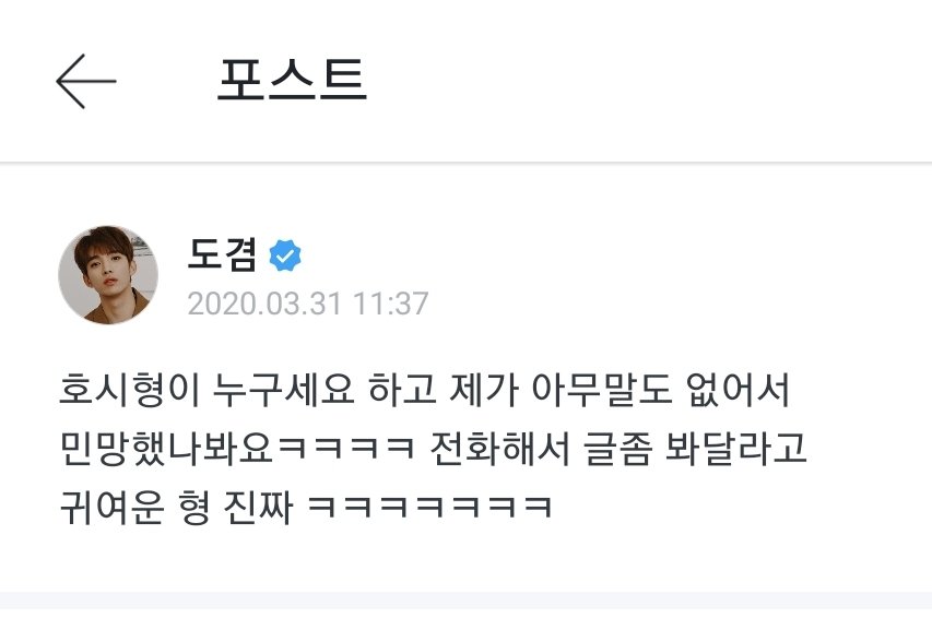 seoksoonseok's tweet photo. DK: When I didn't say anything after Hoshi hyung said "Who are you?", he probably felt embarrassed afterㅋㅋㅋㅋ He called me to check on his post
Really cutie hyungㅋㅋㅋㅋㅋㅋㅋ https://t.co/uONMHu2eDv