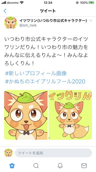 かぬちのエイプリルフールのtwitterイラスト検索結果 かぬちのエイプリルフールのtwitterイラスト検索結果