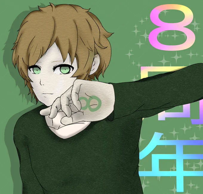 @marugurit おめでとう8周年のイラスト描いたわよ 