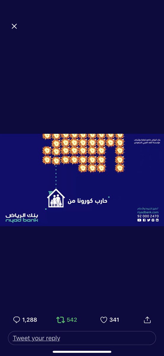 Abdullah7788B's tweet photo. #حارب_كورونا_من_البيت https://t.co/XiRlzFi2aK