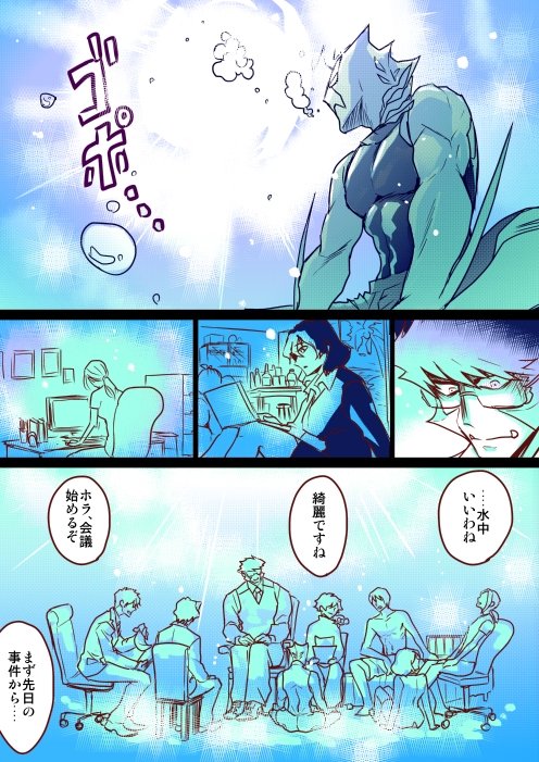『リモートワークするライブラ』 