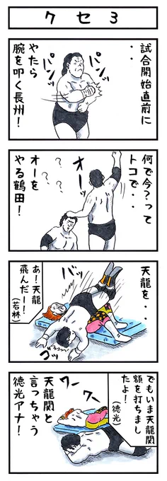 【感謝御礼☆重版出来】
新刊『味のプロレスオールスター編』
『味のプロレス闘魂編・王道編』新紀元社より好評発売中!
#味のプロレス #njpw #ajpw #noah_ghc #ddtpro  
【オールスター編】https://t.co/rm8al6Jkfo 
【闘魂編】https://t.co/ifrCwwjXLi 
【王道編】https://t.co/P9cfWLnaTZ 