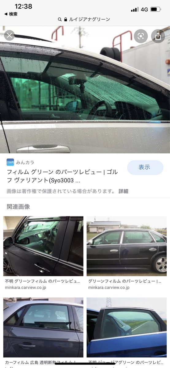 専用出品クラウン フロント3面 ジョージアグリーン 専用出品クラウン