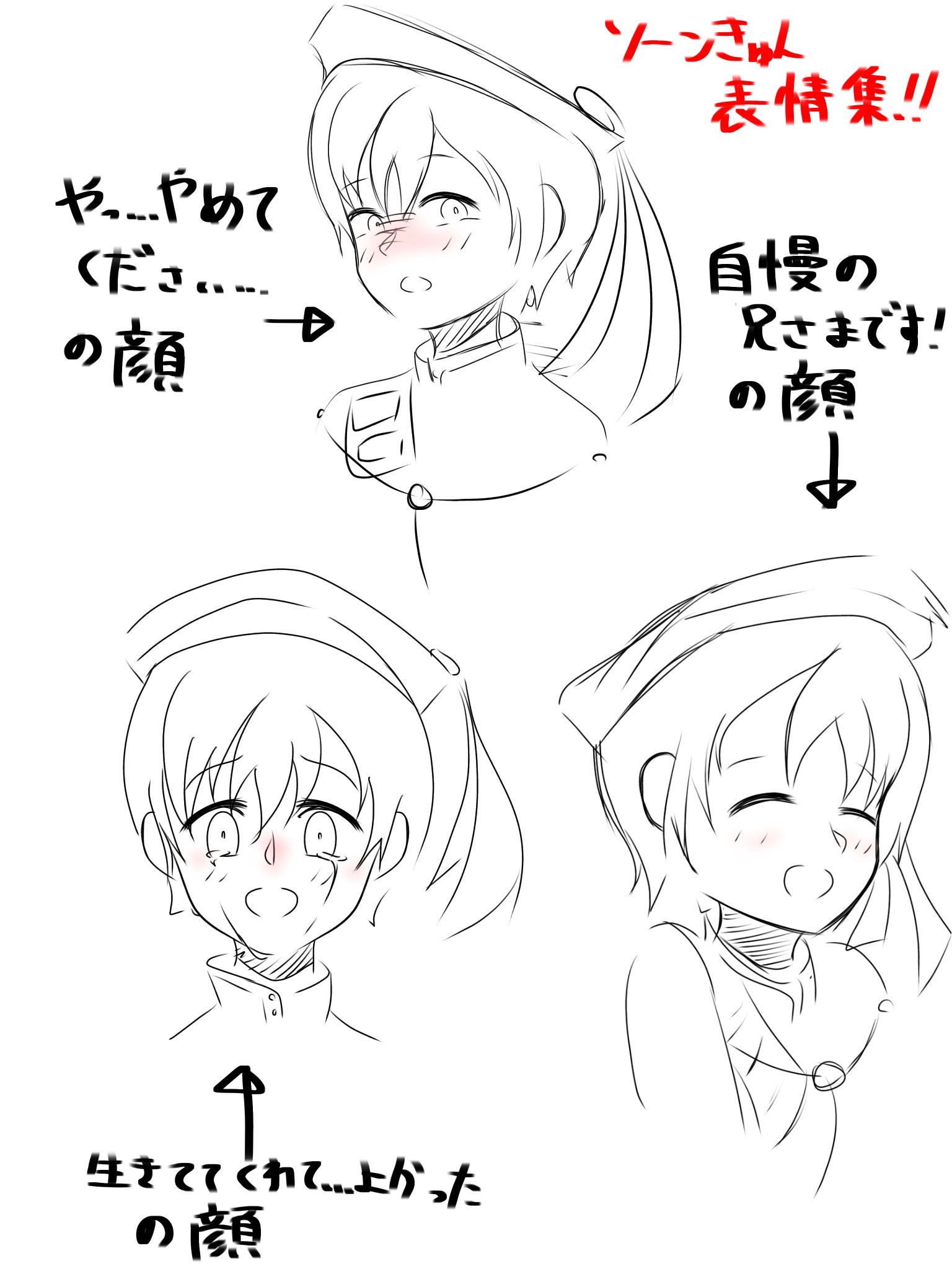 芋大使 ソーン君表情集 コンパスお絵描き イラスト好きな人と繋がりたい T Co Lejrd2wgki Twitter