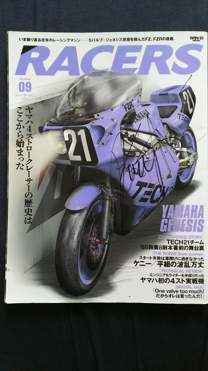 uwannco's tweet photo. @yam130jp @mizo916 で、その鉄馬に
あの #ケニー・ロバーツ 御大が乗って、散々エンジンをカチ廻してバルブをブチ壊しておきながら、こんな捨てゼリフを言うに違いない

#OneValveTooMuch
#だからオレは行ったんだ とね
┐(´д｀)┌

#5バルブGENESISの宿命
#21の伝説
#YAMAHAが美しい

#エイプリールフール https://t.co/NKVn8iQ8y0