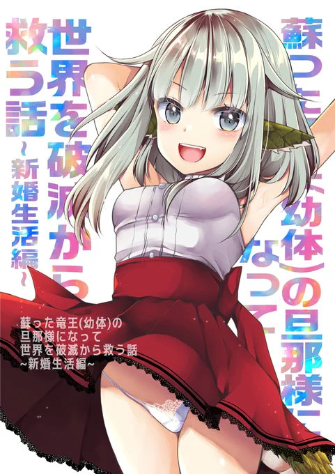 完成度はこのくらいになります!1P漫画でも良いよ 