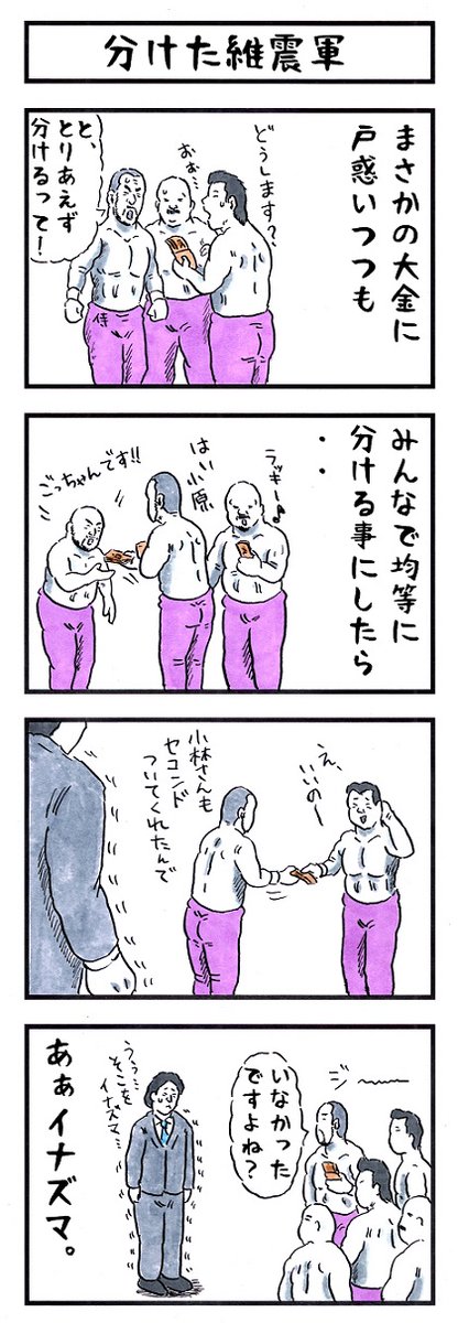 プロレスラーの場合。
#あなたのお値段は #味のプロレス 