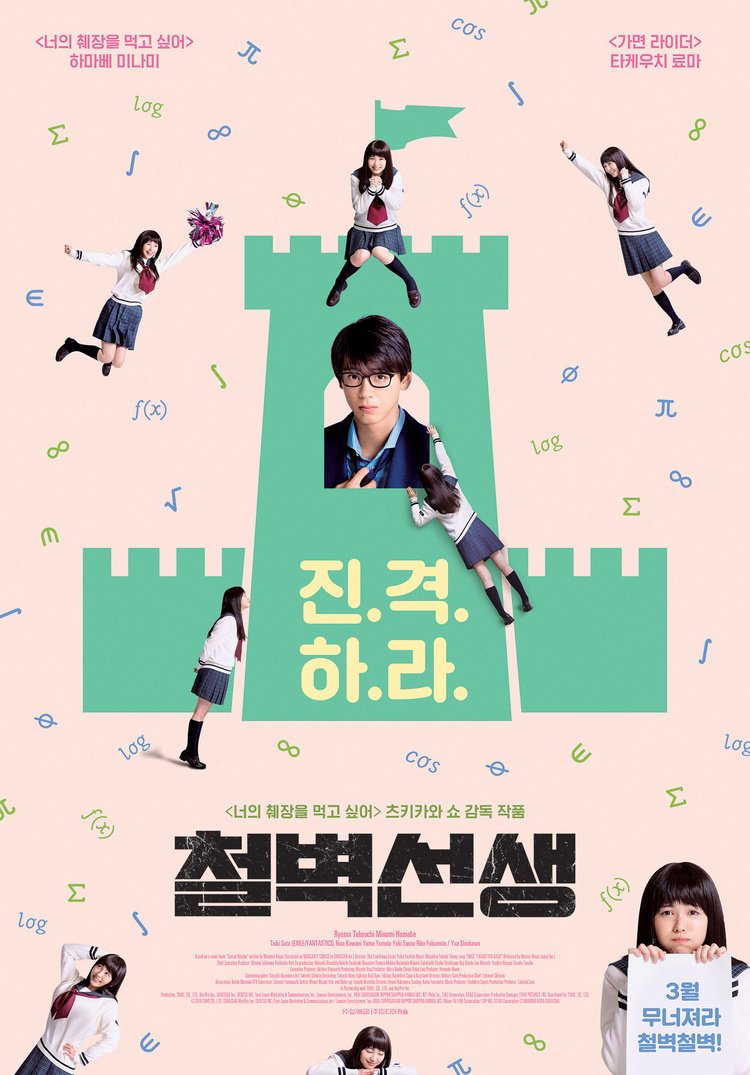 トト 韓国語分かるのすごいですね 不良少女 君を応援する は分かりやすくていいですね 鉄壁先生ってどんな意味なんだろ