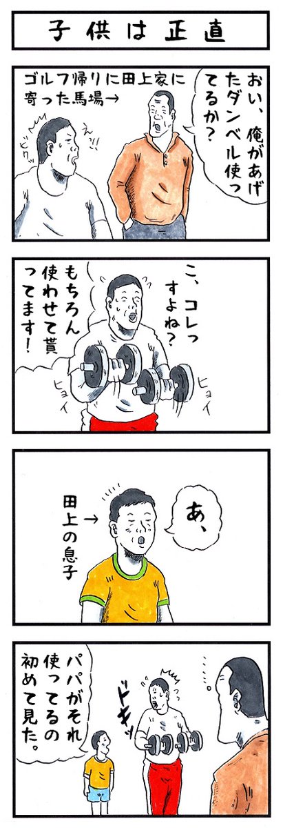 プロレスラーの場合。
#嘘つきか正直か #味のプロレス 