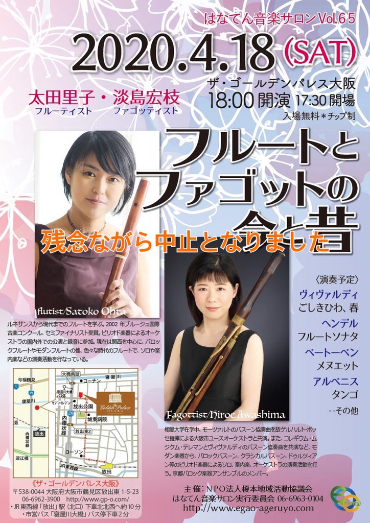 はなてん音楽サロン Onsaro55 Twitter