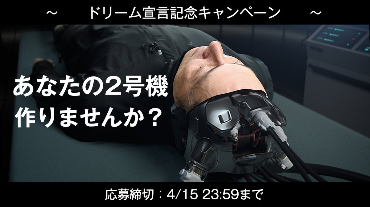 aicg_dtl's tweet photo. ＼「あなたの2号機」キャンペーン／   

弊社取締役のように自分の2号機が欲しい人必見！ 

抽選で「あなたの2号機」を作るための #3Dスキャン体験 プレゼント    

▼応募方法 
 ①
@CyberhumanP 
をフォロー  
②
この投稿をRT
 
応募締切：4/15 23:59まで    

#夢のワークスタイル #AprilDream https://t.co/eiUJZDW5yi