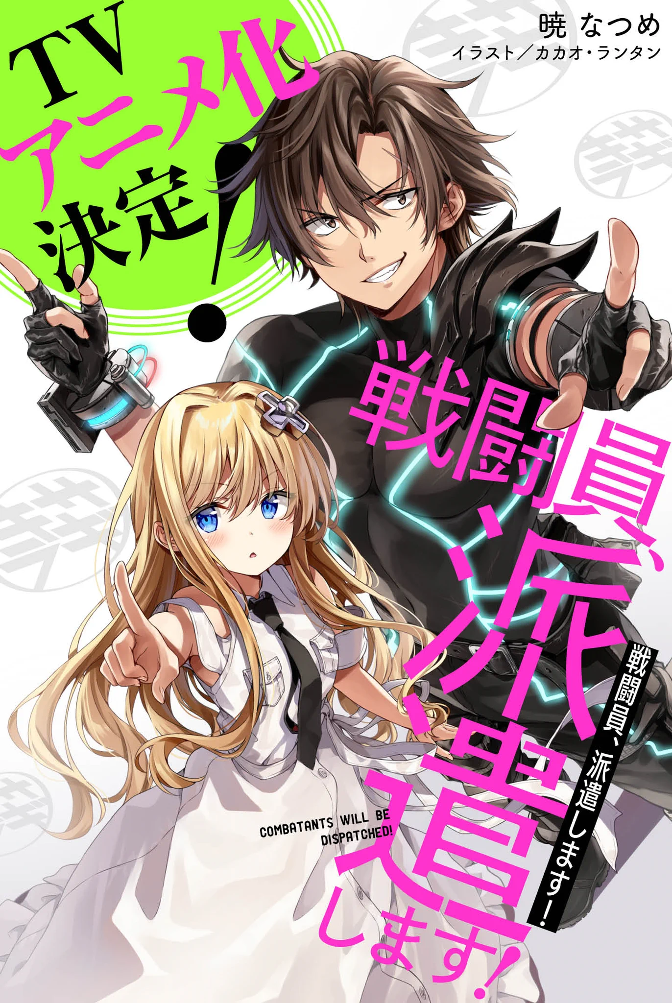 暁なつめ【Official News】 on X: 