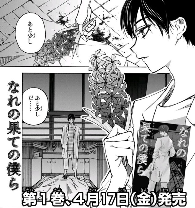 なれの果ての僕ら 公式アカウントさん の最近のツイート 3 Whotwi グラフィカルtwitter分析 なれの果ての僕ら 公式アカウントさん の最近のツイート 3 Whotwi グラフィカルtwitter分析