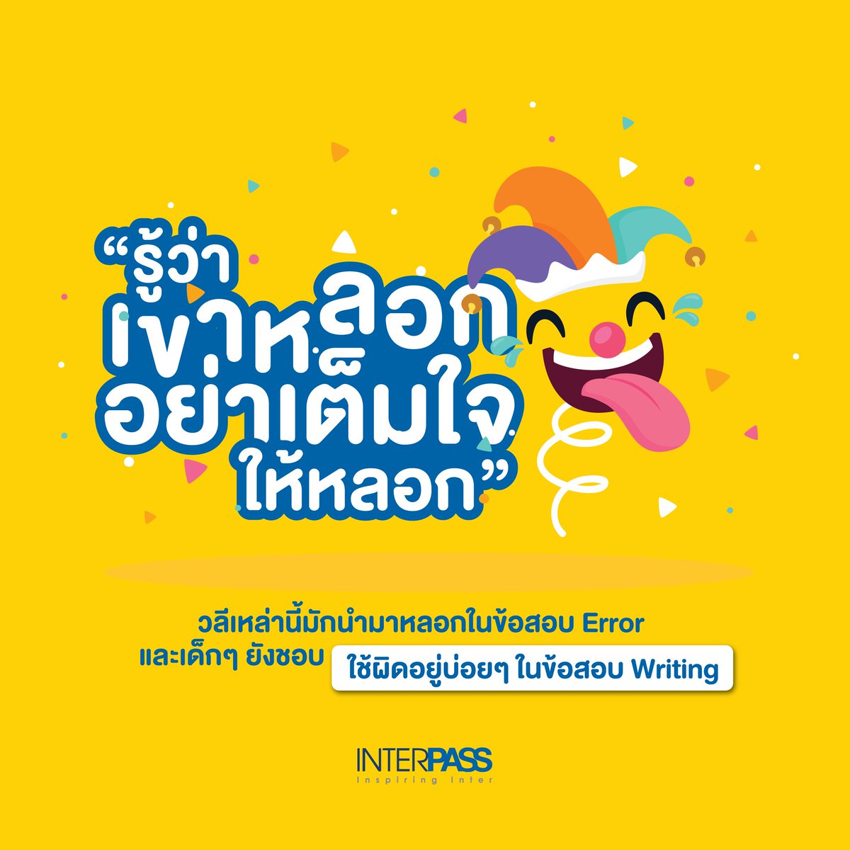 InterPass_th's tweet photo. “รู้ว่าเขาหลอก อย่าเต็มใจให้หลอก”
วลีเหล่านี้มักนำมาหลอกในข้อสอบ Error อีกทั้งเด็ก ๆ เองยังชอบใช้ผิดอยู่บ่อย ๆ ในข้อสอบ Writing! คราวนี้พี่รวมมาให้ จำไว้ อย่าโดนหลอกอีกนะ!

#AprilFoolsDay #TCAS #Dek64 #dek65 https://t.co/QxC0RKbtx7