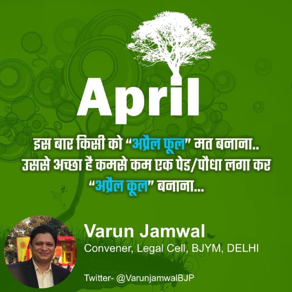 VarunJamwaal's tweet photo. घर पर पौधा लगाओ और April कूल बनाओ फूल नहीं ।
🙏🙏🌹🌹 #AprilCoolNotFool #StayAtHome #PlantATree https://t.co/q1u5yzdhYb